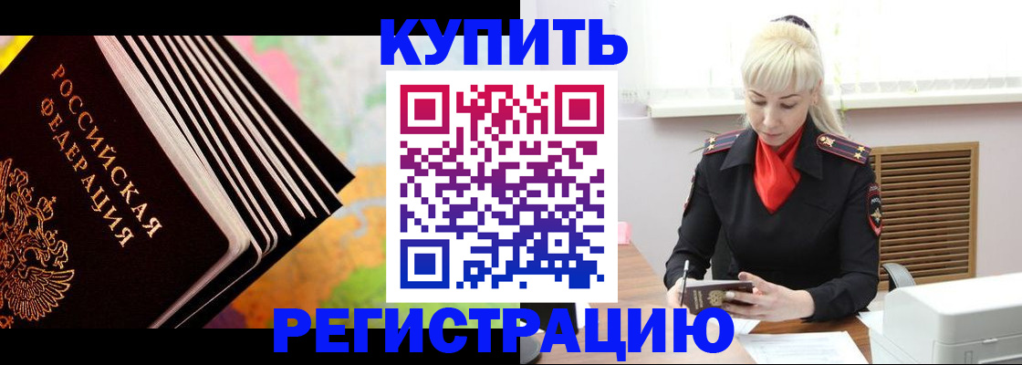 прописка иностранных граждан в Кимрах