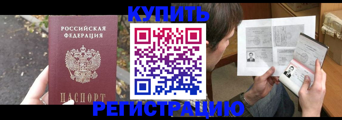 временная регистрация поиск в Кимрах