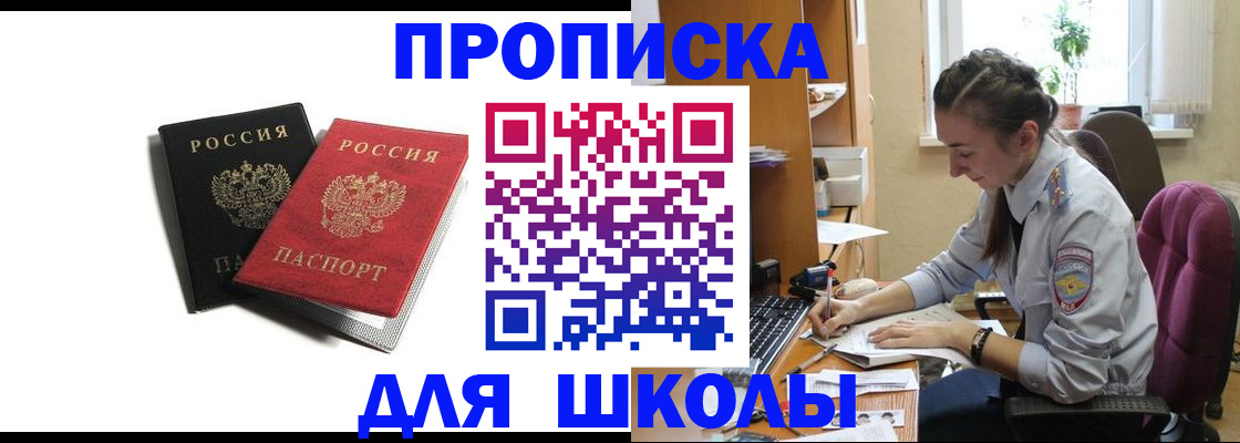 купить прописку в Кимрах